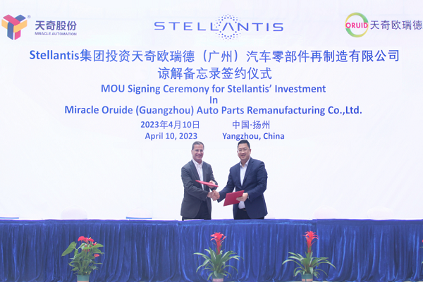 Stellantis集團擬投資天奇股份旗下公司 攜手拓展電池回收等