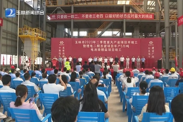 總投資21.16億！華友鈷業國內首條鋰鹽生產線進入生產調試階段