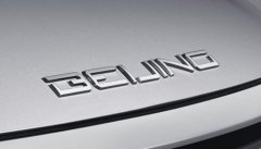 全新廣告語發布 BEIJING汽車已有8款智能化電動車型