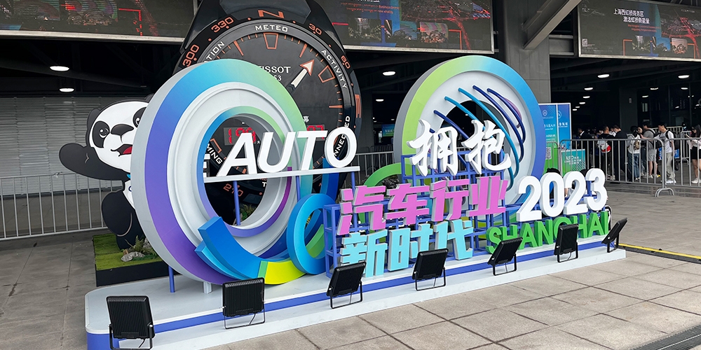 實探2023上海車展：新能源車C位出道 動力電池百花齊放