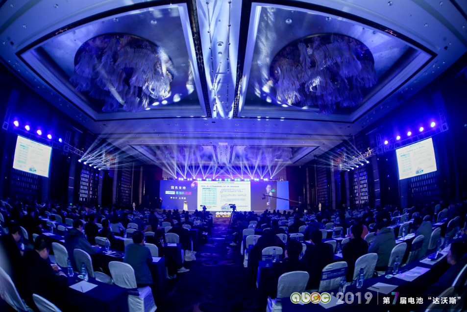 ABEC 2019│第7屆中國（常州·金壇）電池新能源產業國際高峰論壇現場
