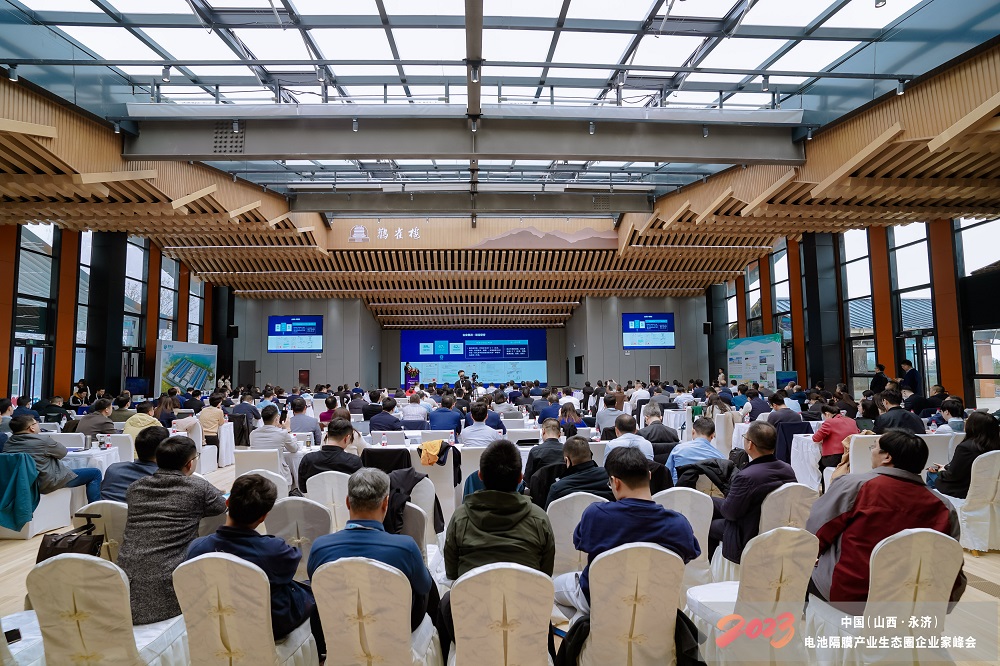 2023中國（山西·永濟）電池隔膜產業生態圈企業家峰會暨藍科途新品發布會現場