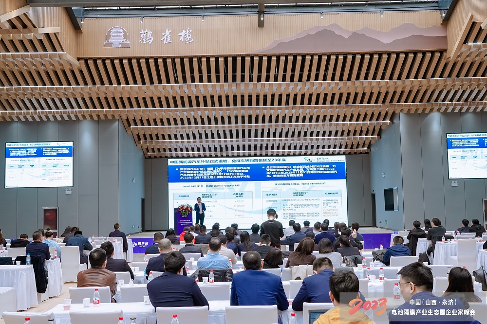 2023中國（山西·永濟）電池隔膜產業生態圈企業家峰會暨藍科途新品發布會現場